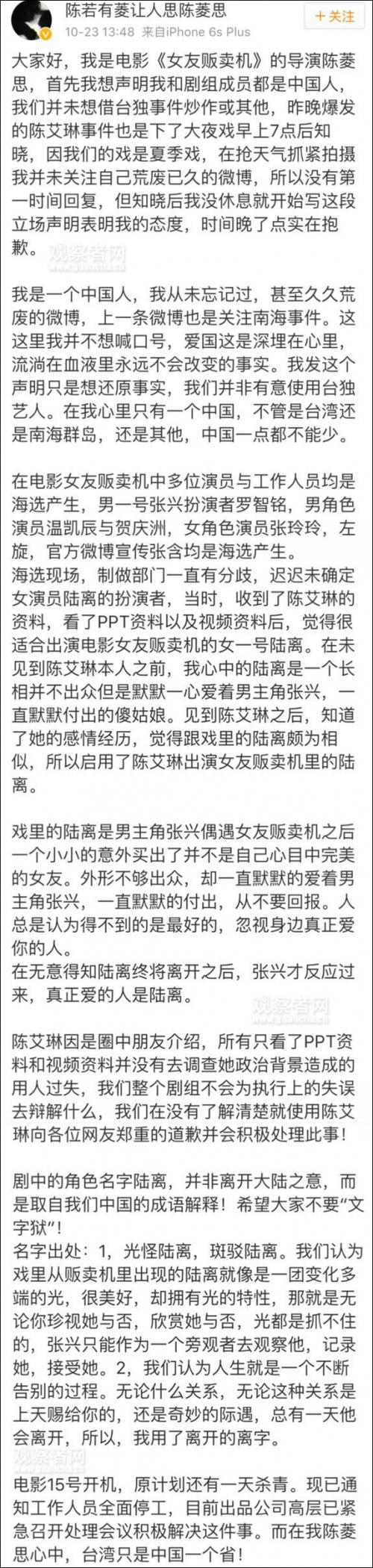 导演声明