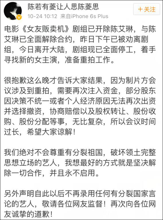 台女艺人大陆拍戏被解约 曾言“台湾是我的国家”(图)
