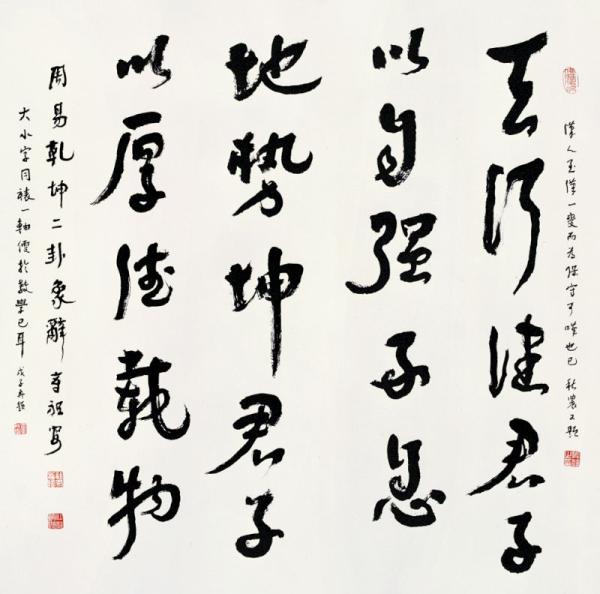 章祖安书法作品
