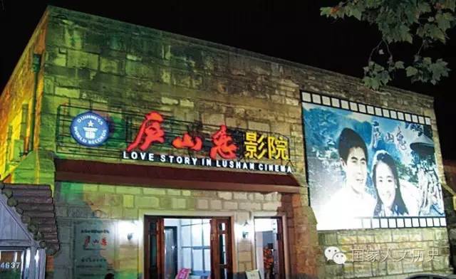 只放《庐山恋》的庐山恋影院，一放就是20年，为此获得了世界吉尼斯纪录