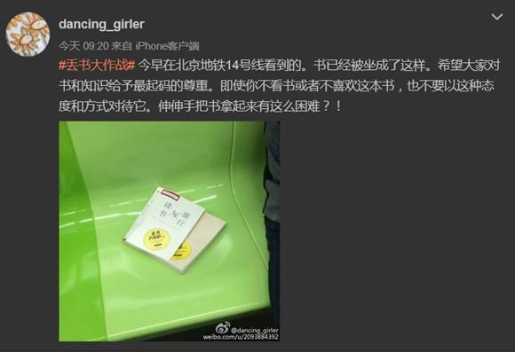 “新世相”回应：新世相的丢书执行以保障公共秩序为前提，所有丢书都避开了地铁高峰时间段和高峰站点，比如早高峰时段是全线暂停丢书的。在这次活动开始前，我们的同事用了整整两天时间分头乘坐地铁踩点梳理适合丢书的时间段和站点及线路。