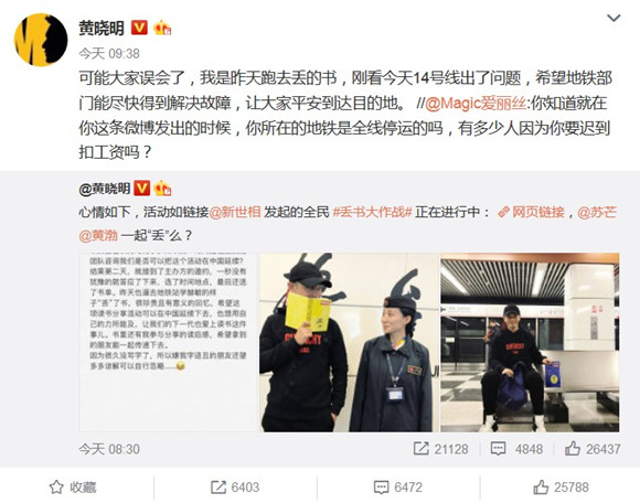 黄晓明微博回应质疑