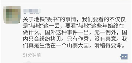 “新世相”回应：这件事情的起源是，前几天，英国演员Emma（哈利波特中赫敏的扮演者）在伦敦地铁发起的藏书活动，在国内的社交媒体上引起了非常热闹的讨论。这个过程中，我个人和我的同事们收到很多条私信，很多人认为我们应该在国内做一个类似的活动，因为这件事很好玩，很温暖。