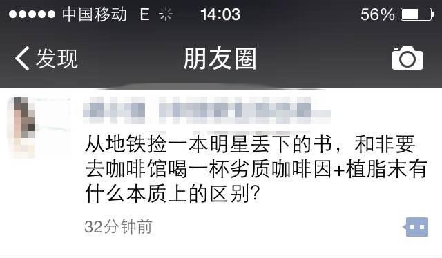 “新世相”回应：在英国推动地铁读书运动的组织是个公益组织，新世相是家公司，这是一个很大的不同。作为一家公司，我们目前没有能力做纯粹的公益。但这不意味着没有“关怀”。我自己相信在理想状况下，商业和理想是可以同时兼顾的，关于这一点，我比较喜欢诚品书店一位职业经理人的话：诚品始终是商家，这是个中性词。