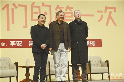 李安、冯小刚、贾樟柯，这三位当今华语界顶级导演同框将是什么景象？11月7日晚，清华大学就因为这三人的到来沸腾了。