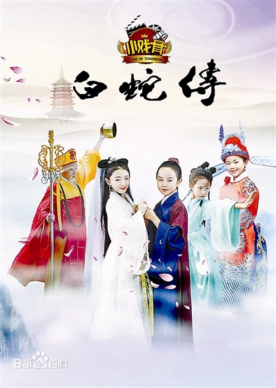 Q版《白蛇传》剧照