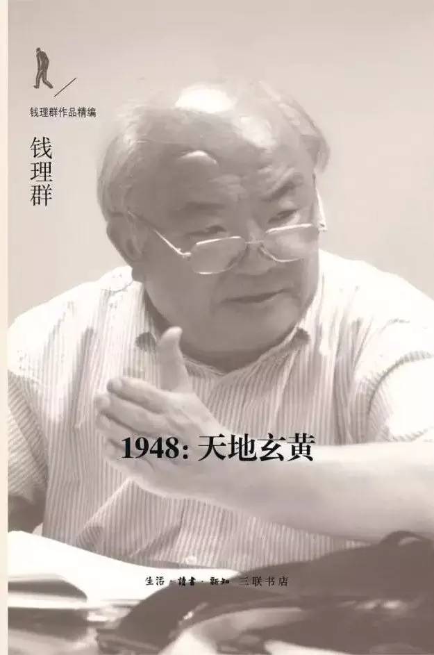 钱理群 鲁迅之后，如何做知识分子？丨对话