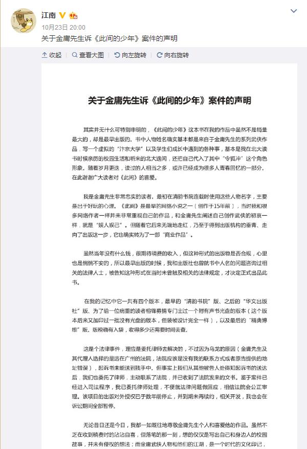“同人”与抄袭不同